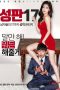 Sex Plate 17 (2017)