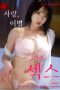 Love-Breakups-And-Sex-2024a