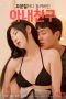 My-Wife-Friend-Caught-In-The-Fuss-2022A
