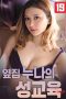 Sex-Education-From-The-Girl-Next-Door-2024a