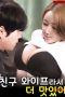 It-Tastes-Better-Because-Its-My-Friends-Wife-2024a