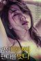 The-Girl-Next-Door-Takes-Off-Her-Panties-2024a