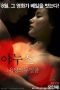 Janus-Two-Faces-of-Desire-2014a