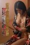 Japanese-Ryokan-Hostess-Conquered-By-Korean-Guests-2023a