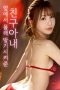 My-Friends-Wife-Secretly-Gave-Me-An-Erection-2025a
