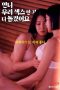 Sister-They-Caught-Us-Having-Sex-2023a