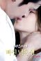 younger-Brother-in-Love-With-Girlfriend-2023a