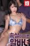 A-Pretty-Part-Time-Worker-2025a