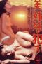 Beautiful-Sisters-Seduced-1982A