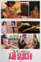 Her-Stepmom-Spanking-2022A