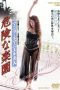 Mrs-Emmanuel-Manila-Dangerours-Paradise-1993A