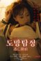 The-Runaway-Detective-2024a