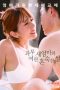 A-Story-About-A-Widow-And-Stepmother-Sleeping-Together-At-An-Inn-2024a (1)