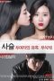 Chained-The-Seduction-of-Two-Women-2017a