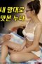 Noona-Who-Tasted-It-the-Way-I-Wanted-2024a-152x228