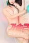 Big-Tits-Friend-Sisters-2020a