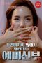 Bride-To-Be-With-Her-Panties-Down-in-Front-Of-The-Owner-2020a