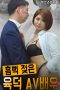 Drenched-Meaty-AV-Actor-2024a