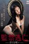 Escape-Captivity-Obscene-Curse-1997a