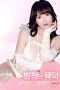 The-Reason-Why-I-Was-Taken-By-The-Horny-Yukdeok-Female-Leader-2024a