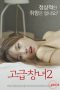 Advanced-Prostitute-2-2022A