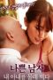 Bad-Guy-Sneaking-My-Wife-2019a