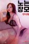 Mother-In-Law-Playing-2022-Uncuta