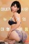Someones-Large-Condom-That-My-Wife-Bought-2021a