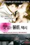 Taxi-Delicious-Affair-2015A